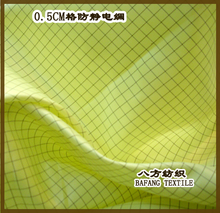 格子黄色防静电4