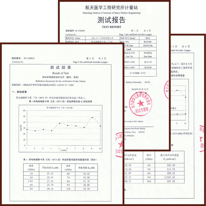防辐射